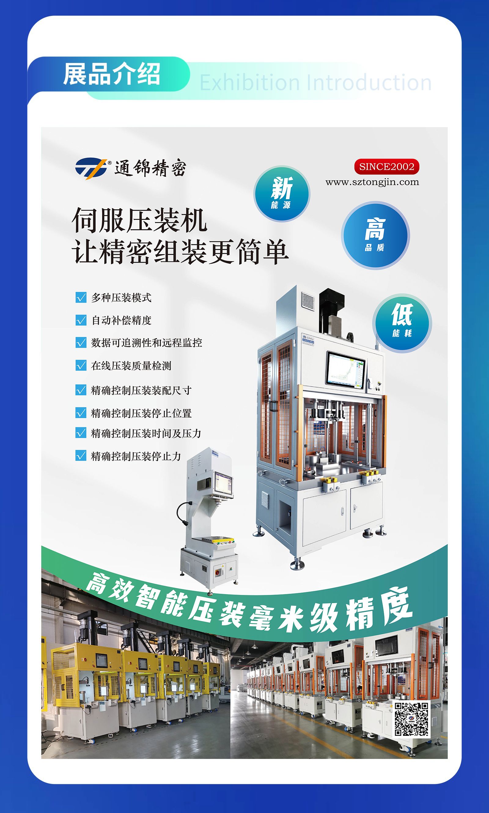 展會(huì)預(yù)告 | 通錦精密誠邀您共赴9.20-23合肥世界制造業(yè)大會(huì)