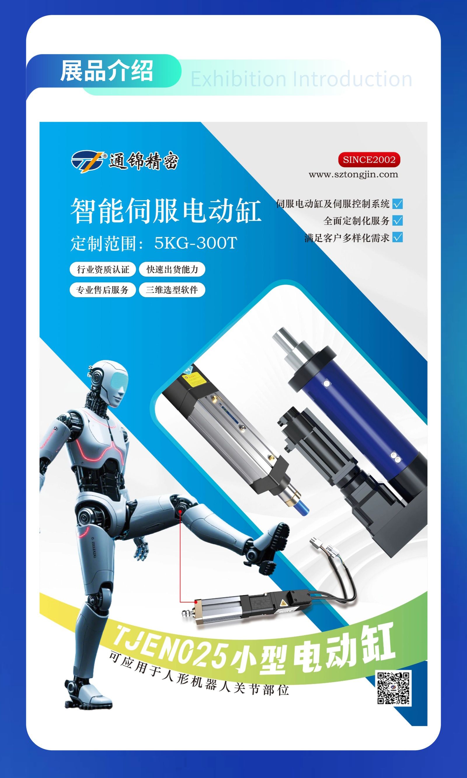 展會(huì)預(yù)告 | 通錦精密誠邀您共赴9.20-23合肥世界制造業(yè)大會(huì)