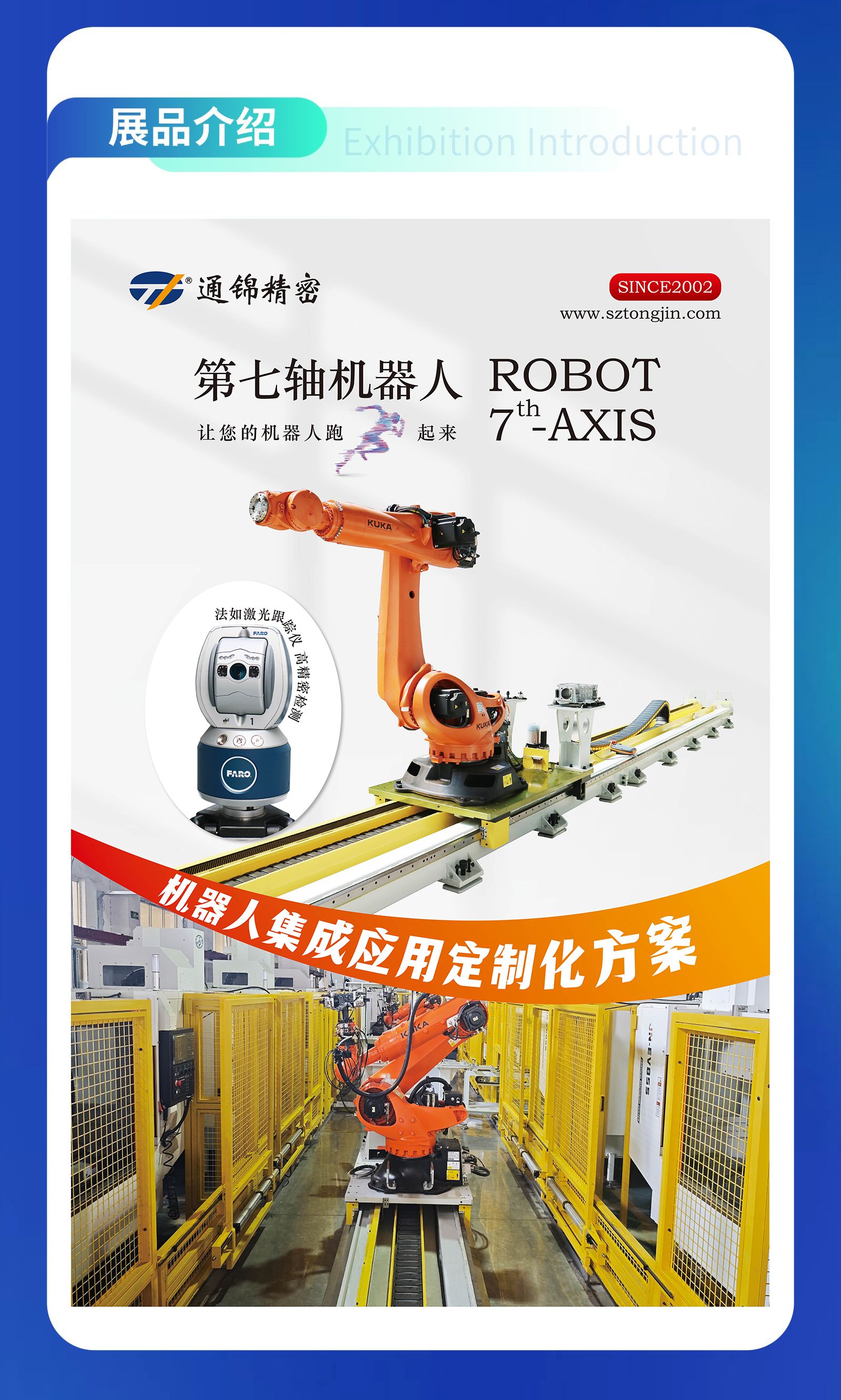 展會(huì)預(yù)告 | 通錦精密誠邀您共赴9.20-23合肥世界制造業(yè)大會(huì)