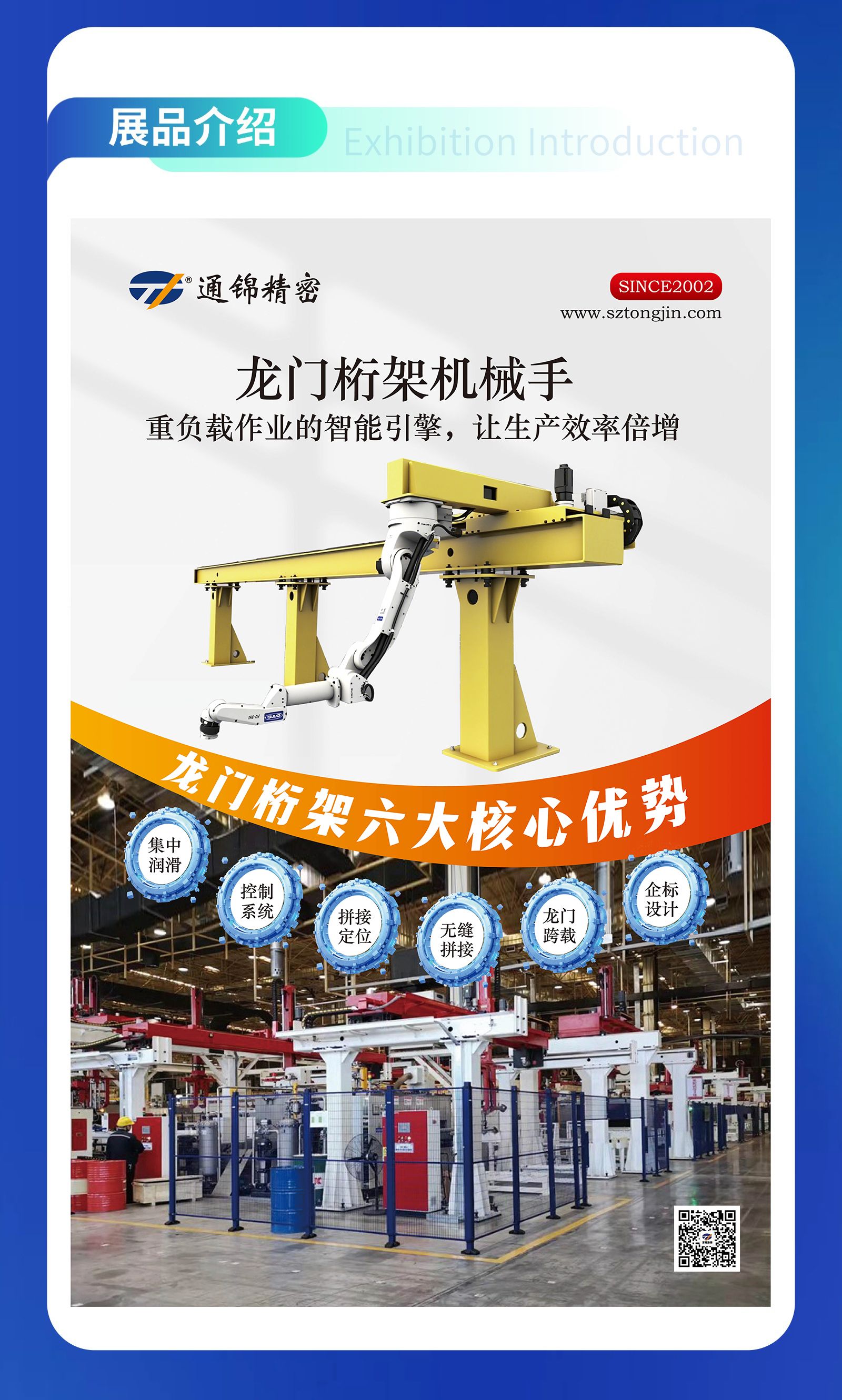 展會(huì)預(yù)告 | 通錦精密誠邀您共赴9.20-23合肥世界制造業(yè)大會(huì)