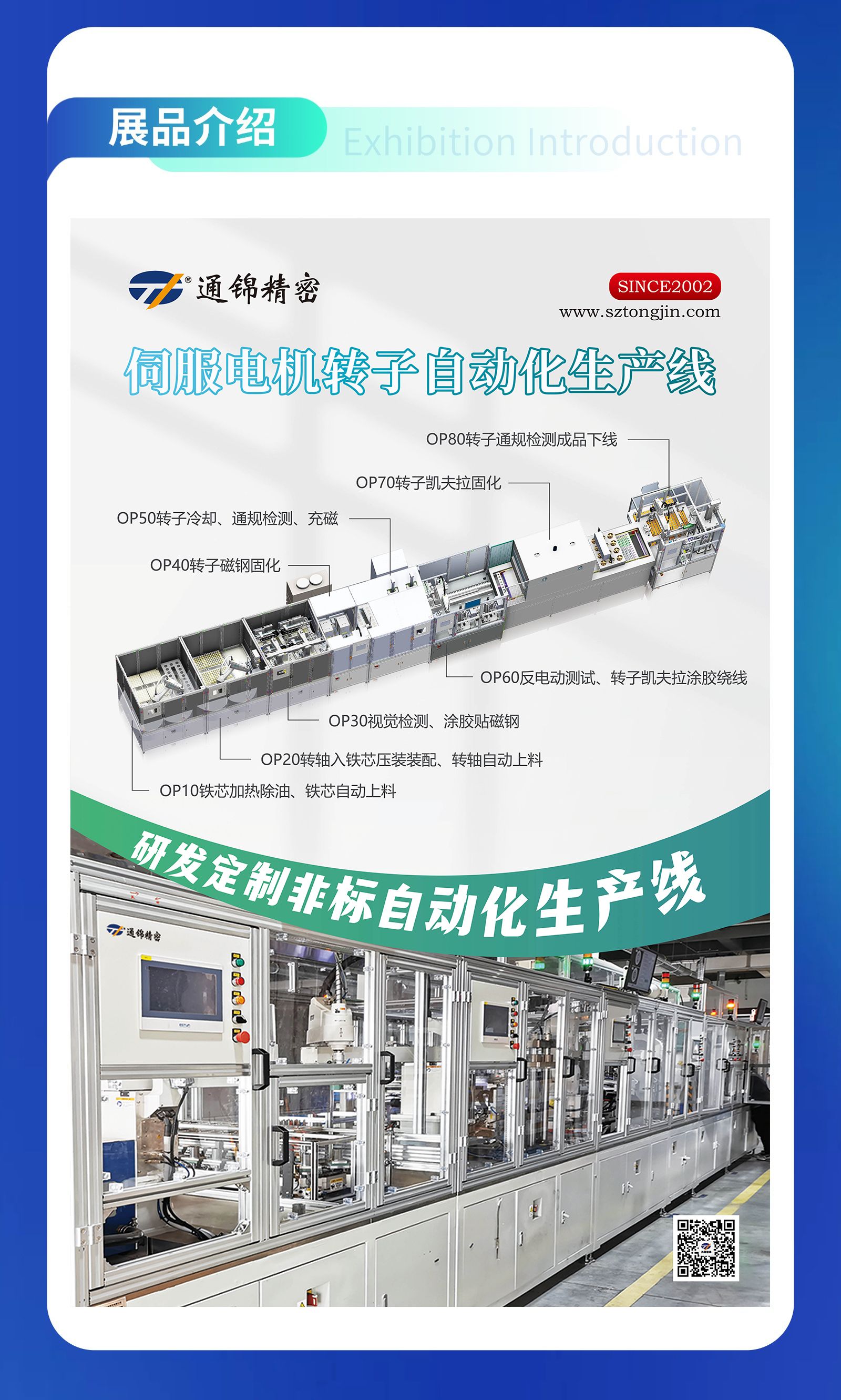 展會(huì)預(yù)告 | 通錦精密誠邀您共赴9.20-23合肥世界制造業(yè)大會(huì)