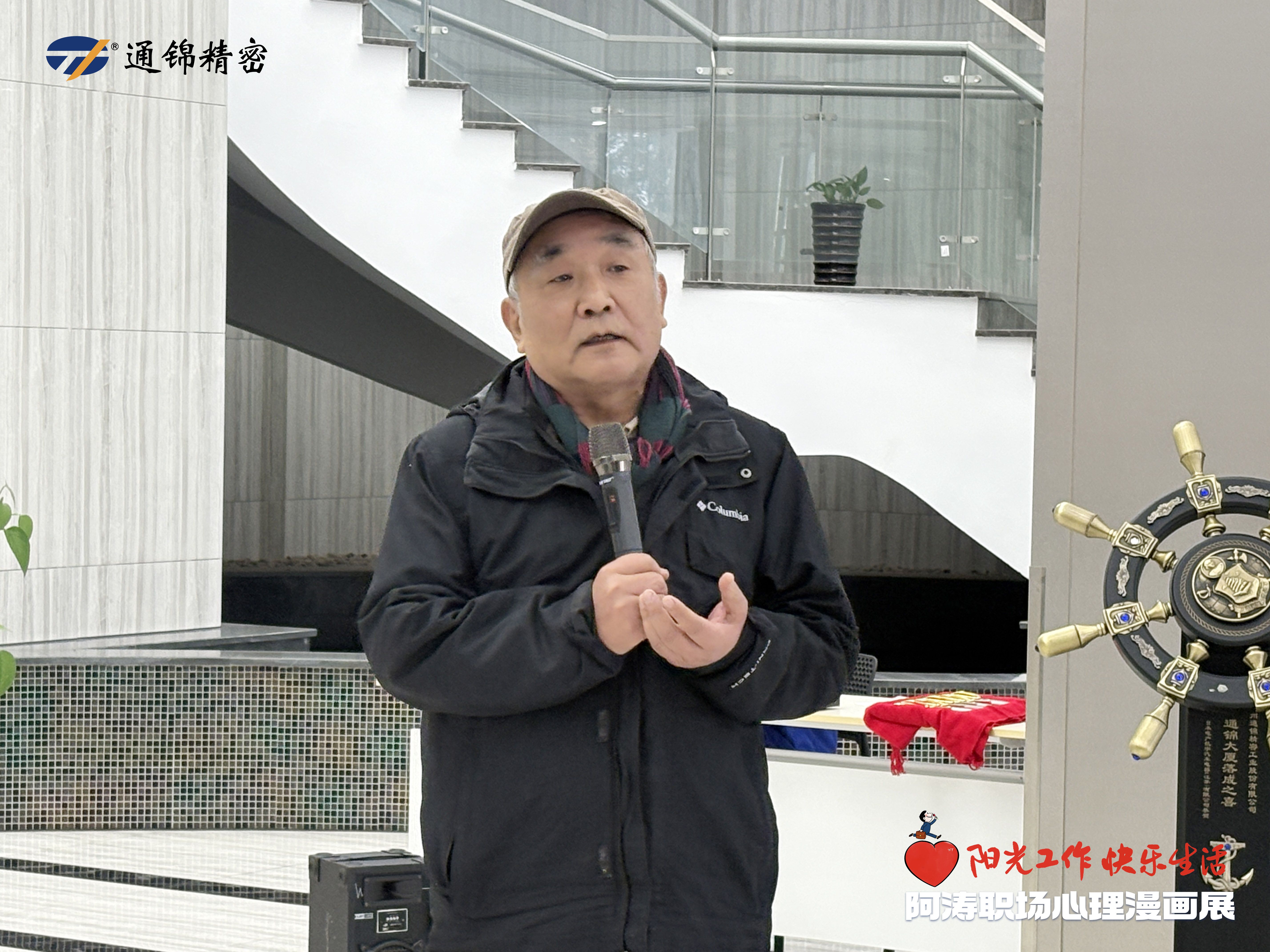 陽光工作 快樂生活|阿濤職場心理漫畫展溫情啟幕 陽光工作 快樂生活|阿濤職場心理漫畫展溫情啟幕