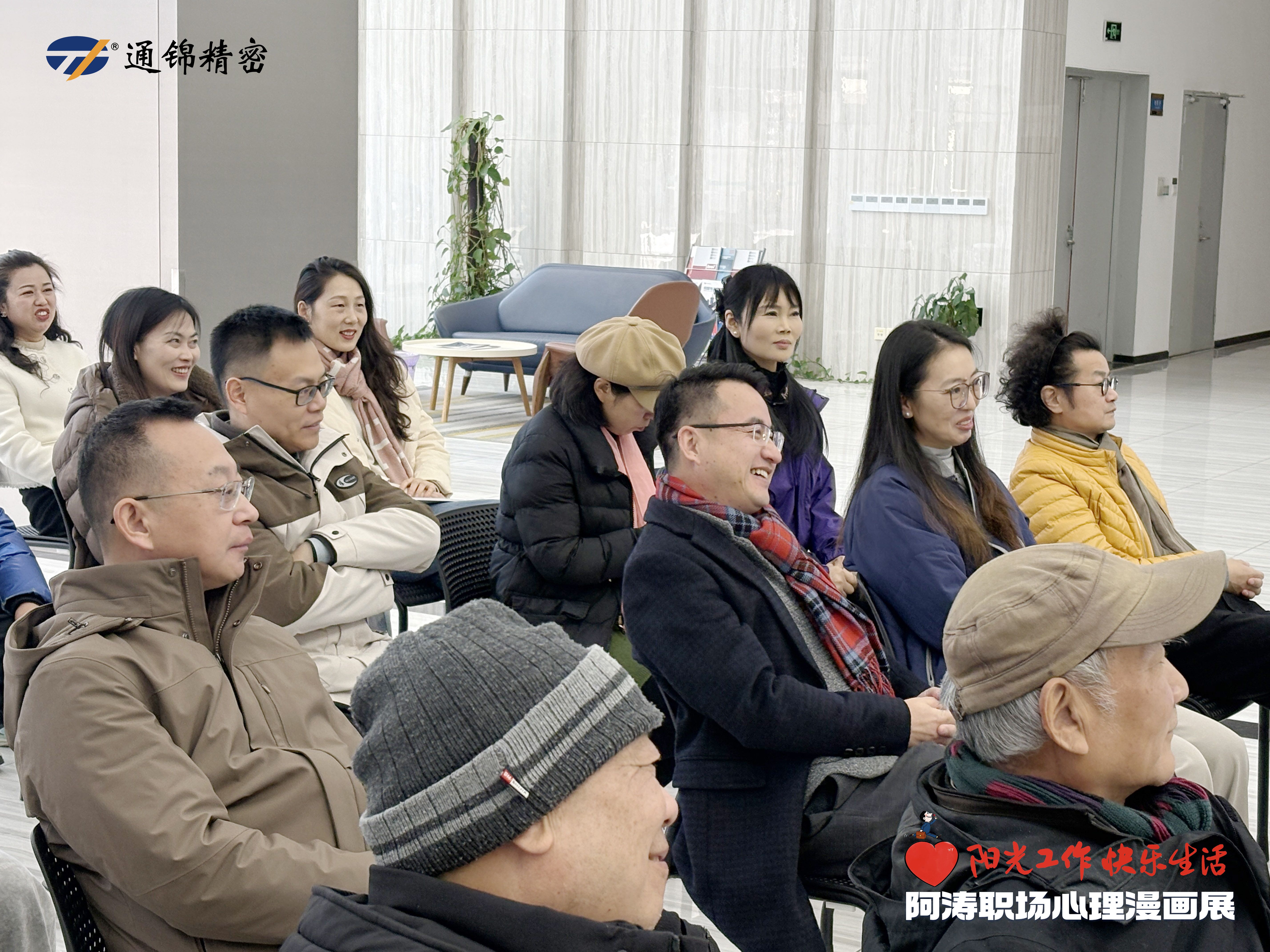 陽光工作 快樂生活|阿濤職場心理漫畫展溫情啟幕 陽光工作 快樂生活|阿濤職場心理漫畫展溫情啟幕