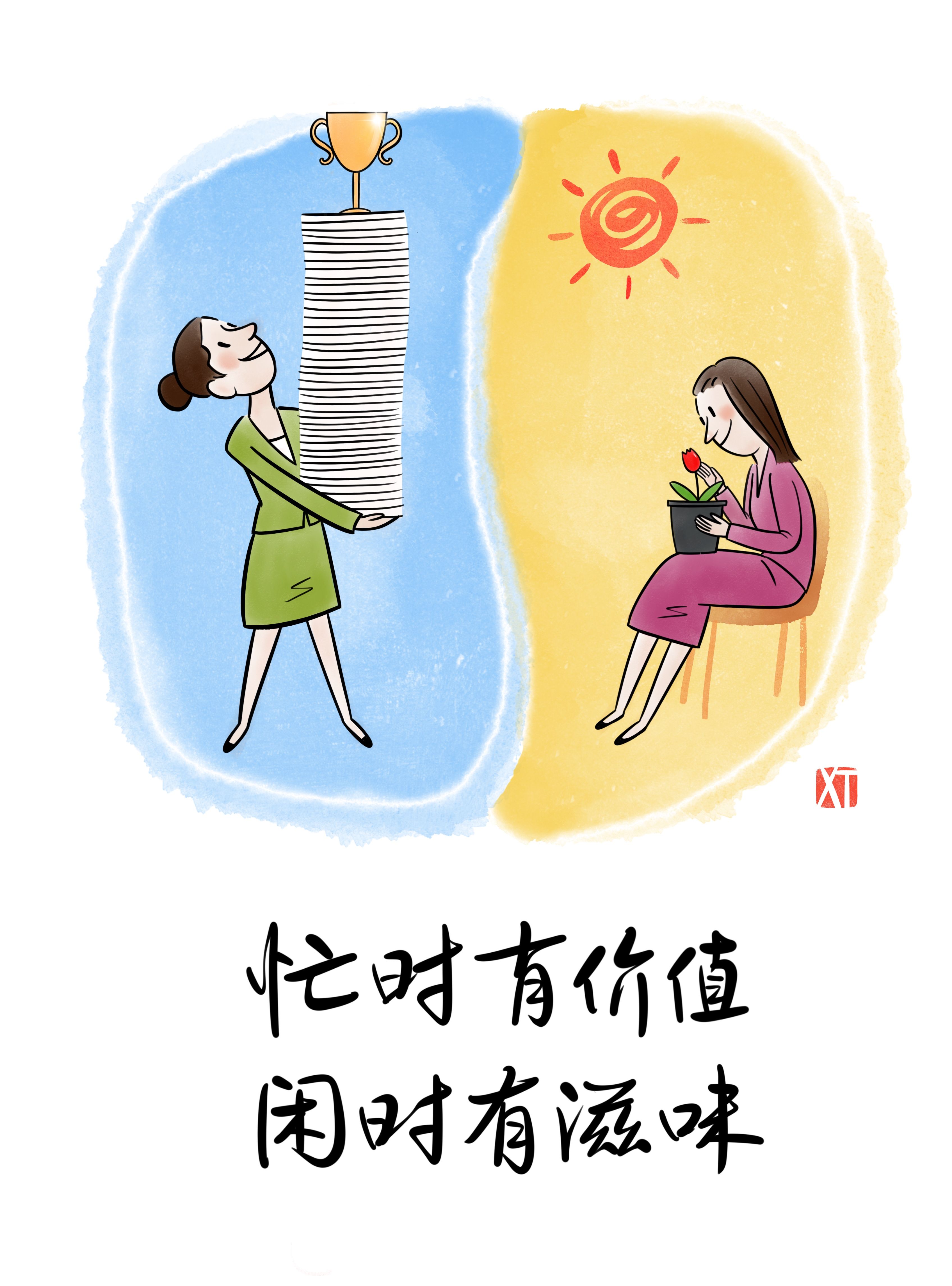 陽光工作 快樂生活|阿濤職場心理漫畫展溫情啟幕 陽光工作 快樂生活|阿濤職場心理漫畫展溫情啟幕