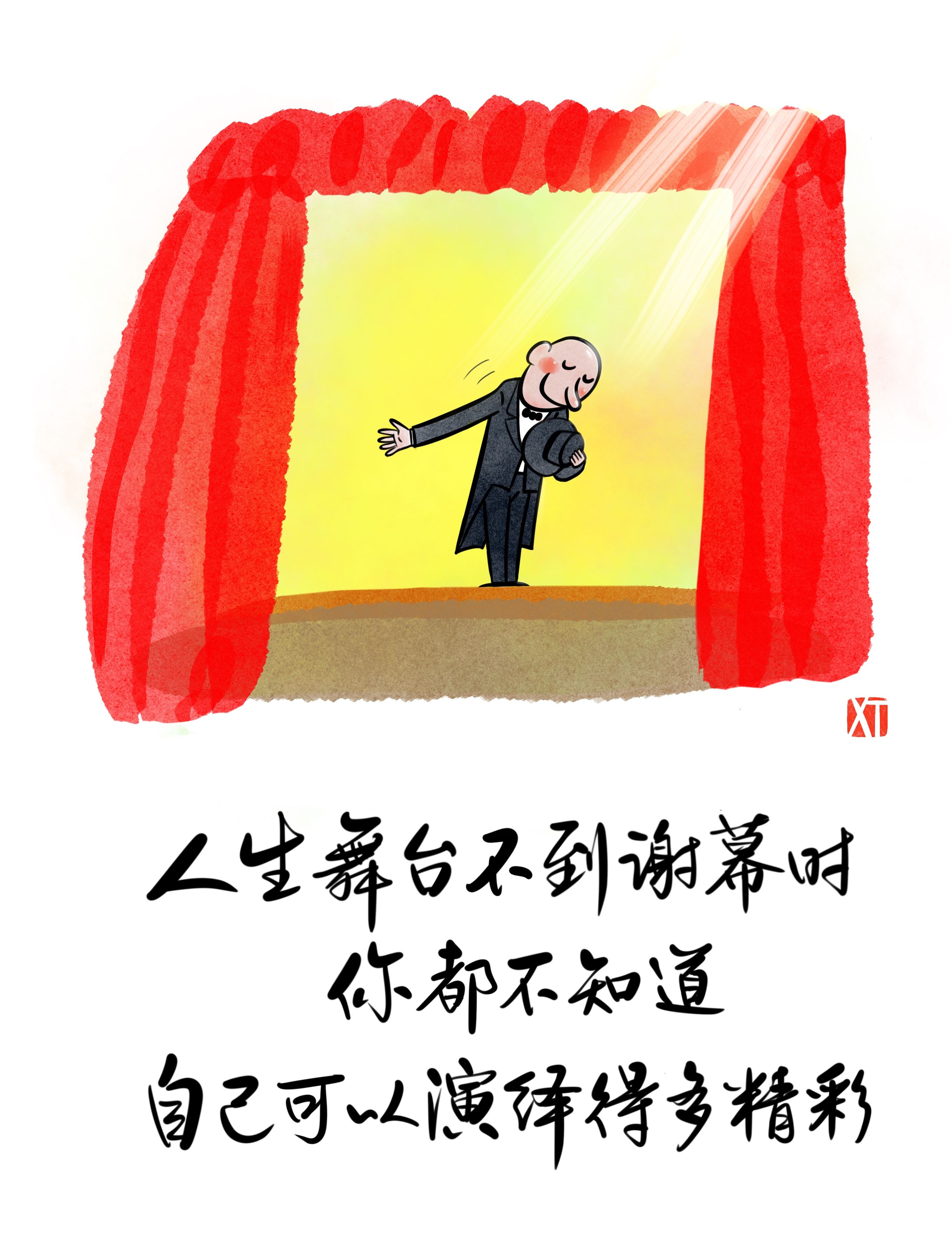 陽光工作 快樂生活|阿濤職場心理漫畫展溫情啟幕 陽光工作 快樂生活|阿濤職場心理漫畫展溫情啟幕