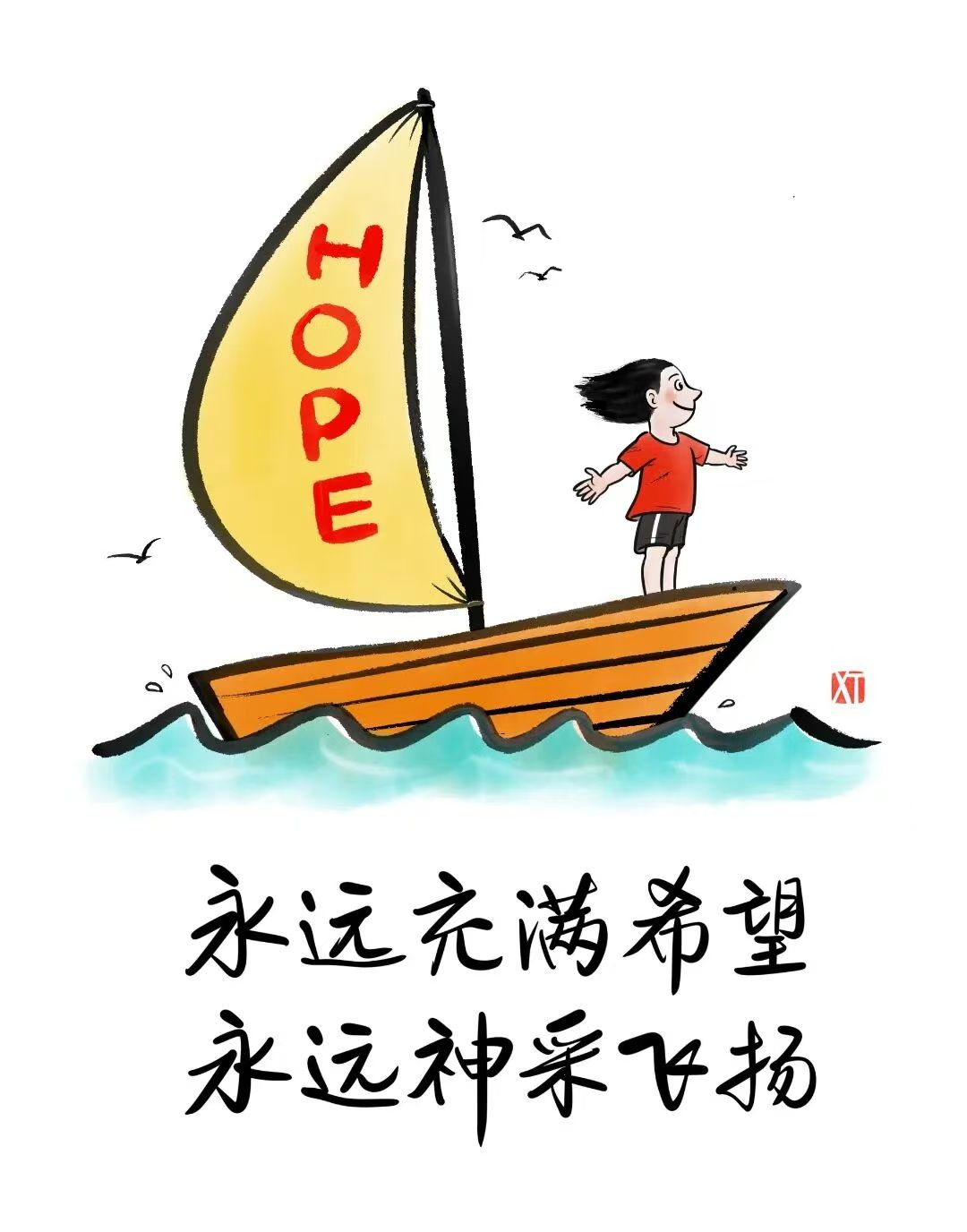 陽光工作 快樂生活|阿濤職場心理漫畫展溫情啟幕 陽光工作 快樂生活|阿濤職場心理漫畫展溫情啟幕