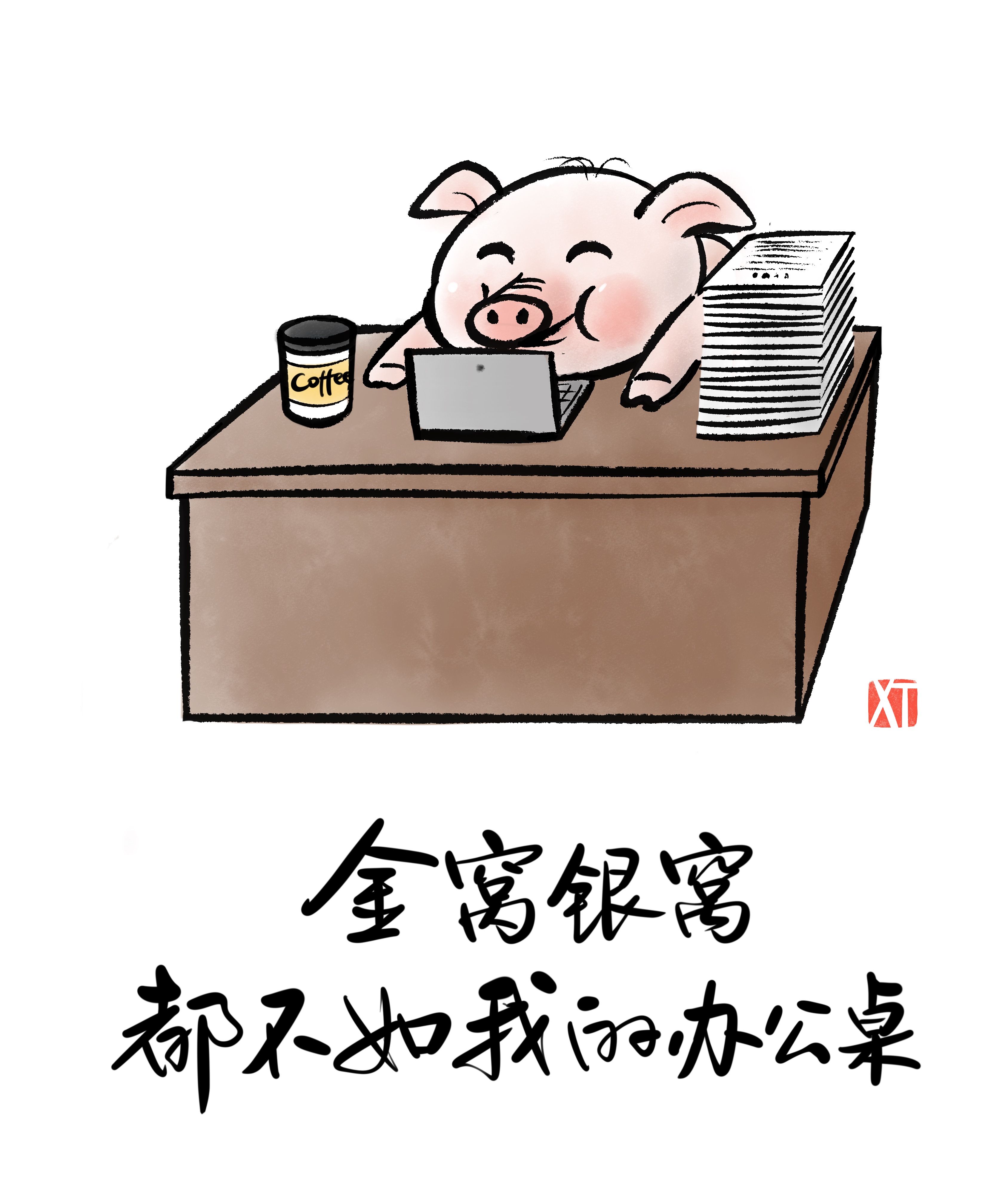 陽光工作 快樂生活|阿濤職場心理漫畫展溫情啟幕 陽光工作 快樂生活|阿濤職場心理漫畫展溫情啟幕