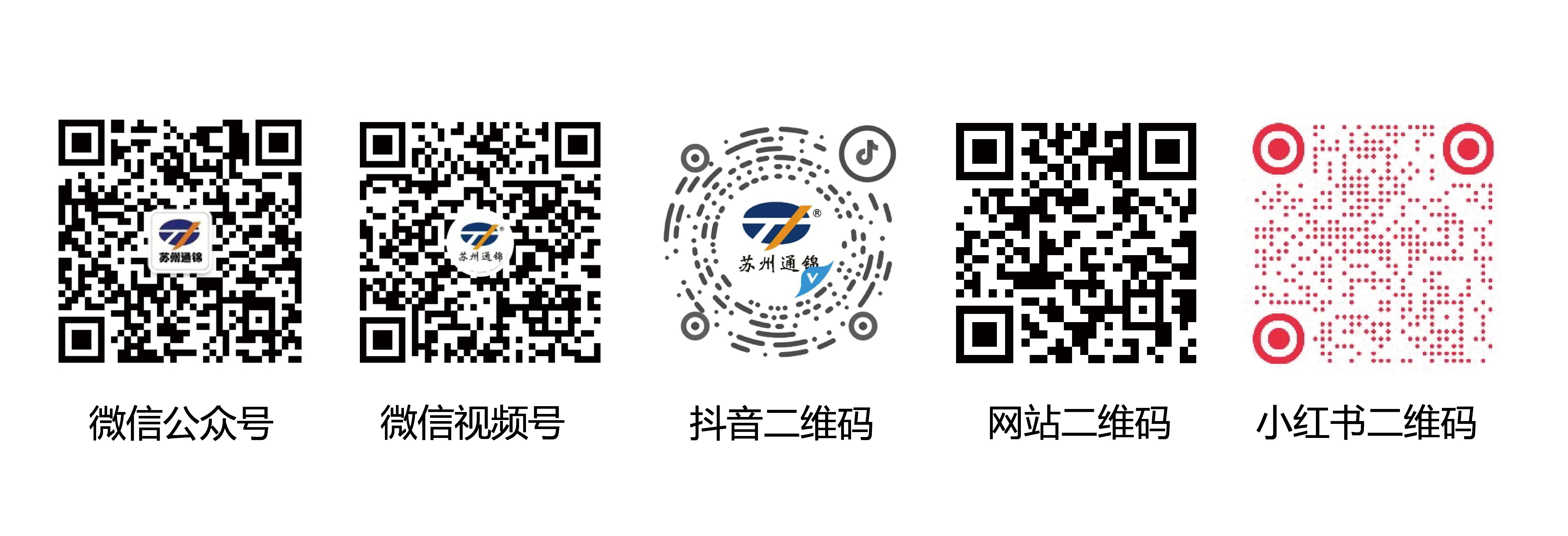 通錦精密董事長羅宿2026新年賀詞
